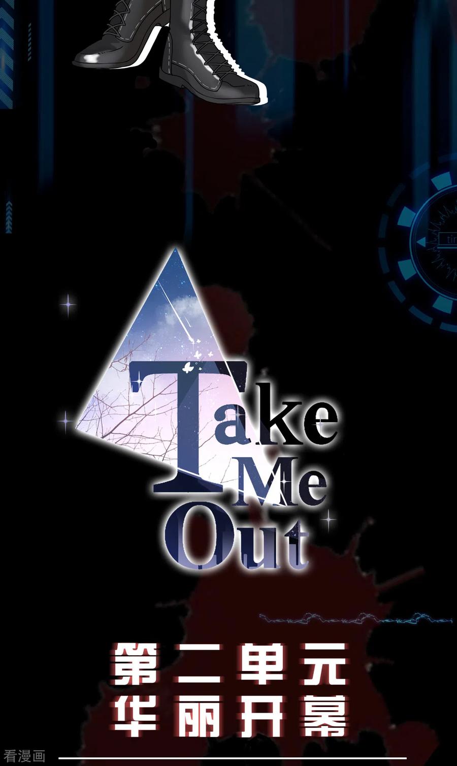 第39话新篇章开启丨凤凰男的阴谋！-Take Me Out-天闻角川（第10张）