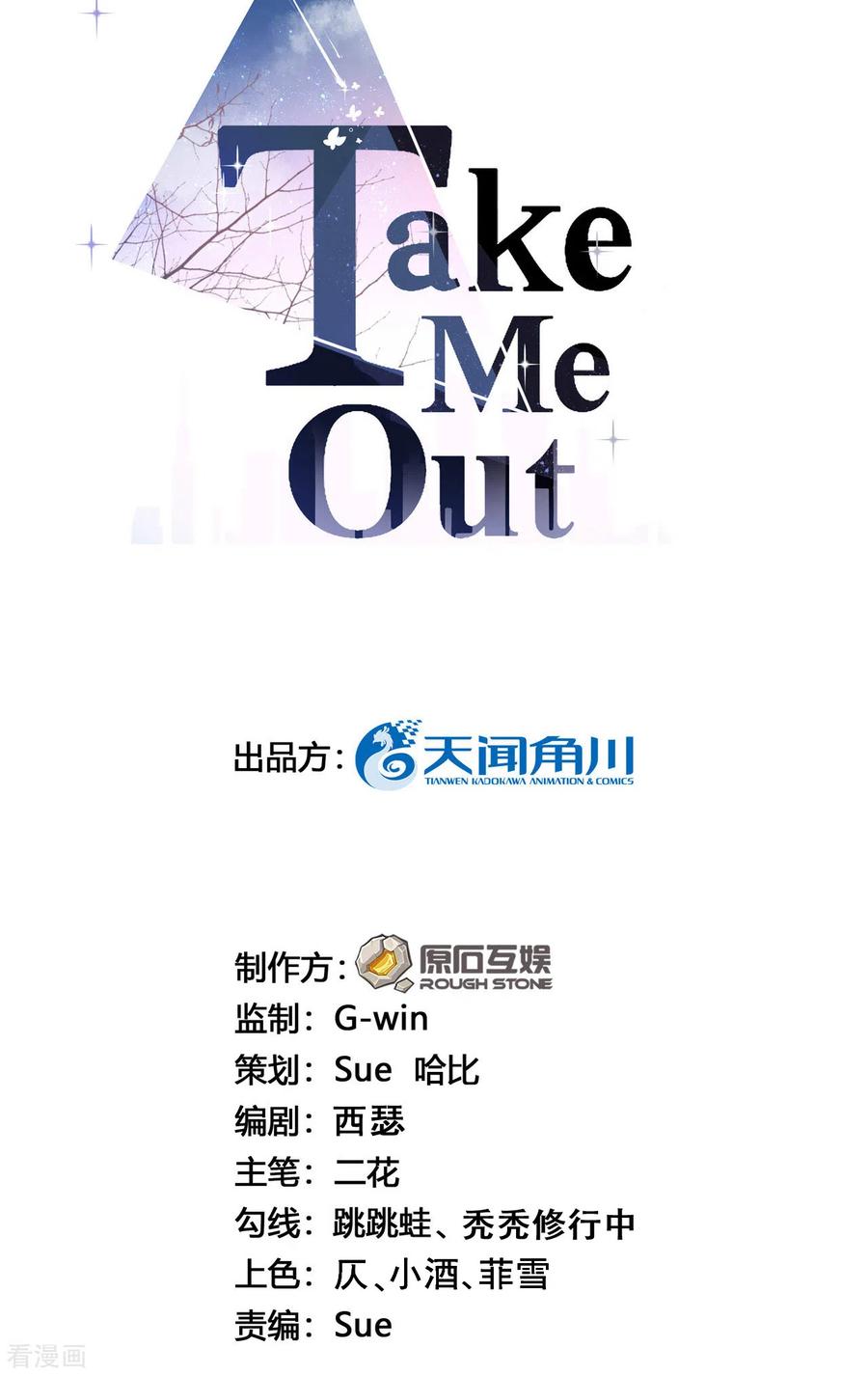 第40话叶轩，这是你的新任务！-Take Me Out-天闻角川（第2张）