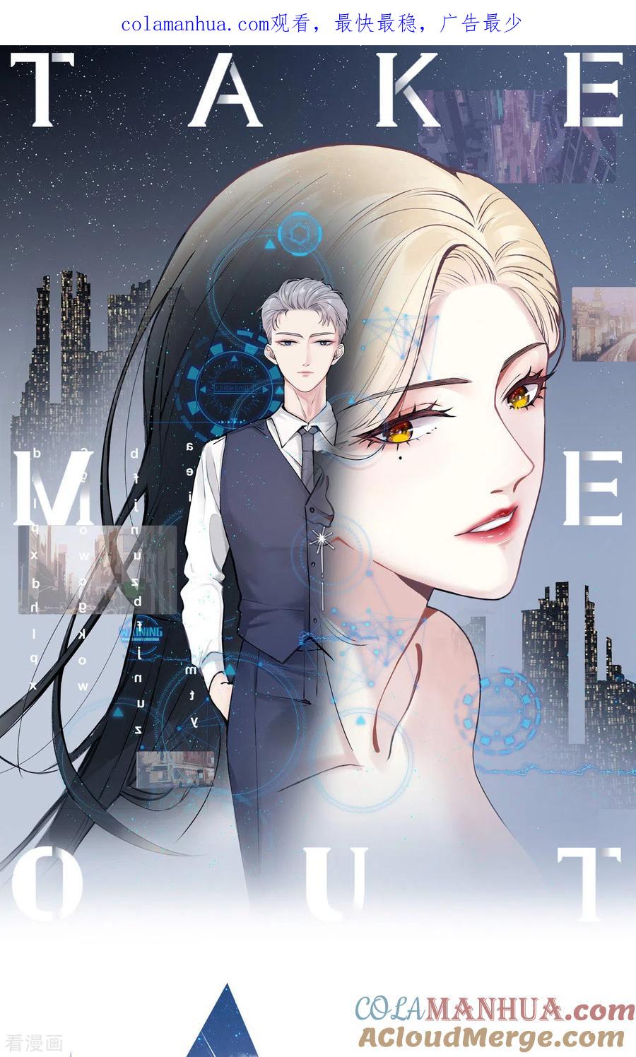 第40话叶轩，这是你的新任务！-Take Me Out-天闻角川（第1张）