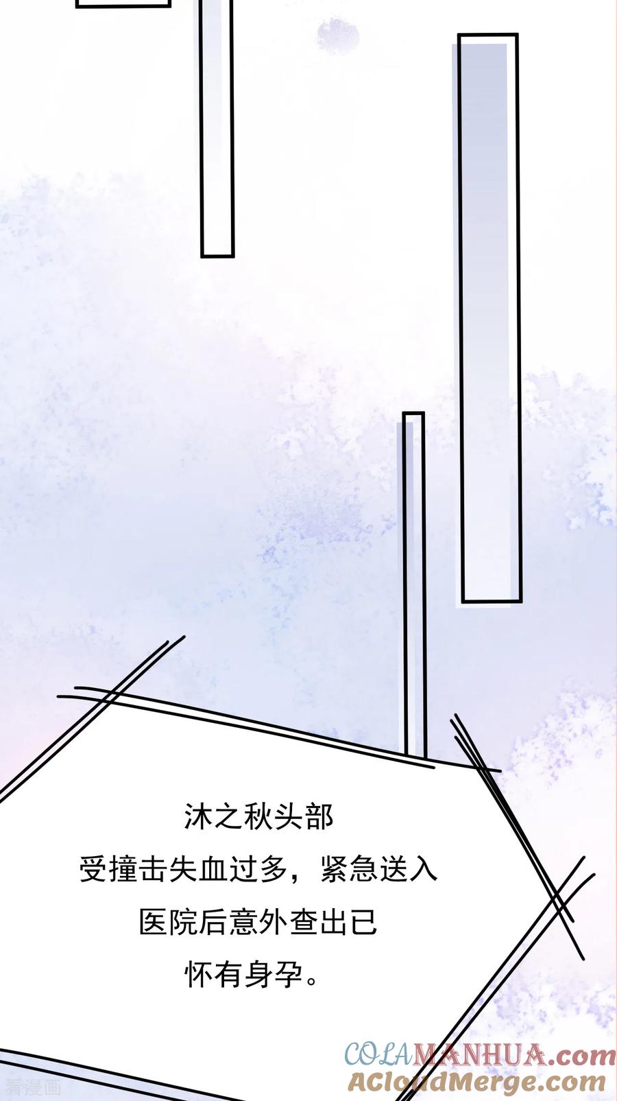 第41话沐之秋之死-Take Me Out-天闻角川（第7张）