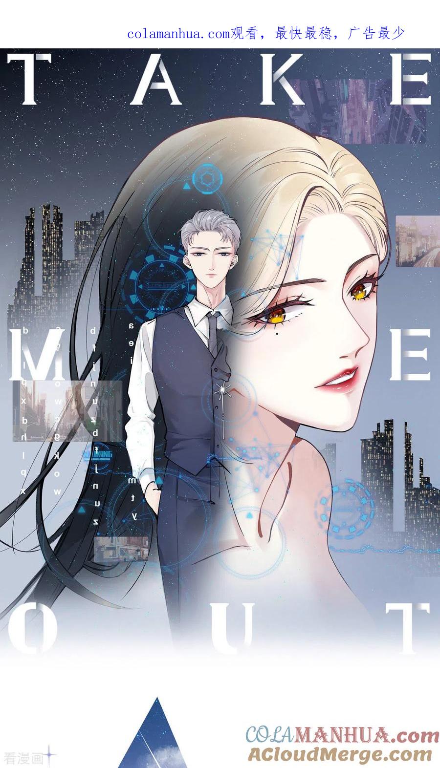 第41话沐之秋之死-Take Me Out-天闻角川（第1张）