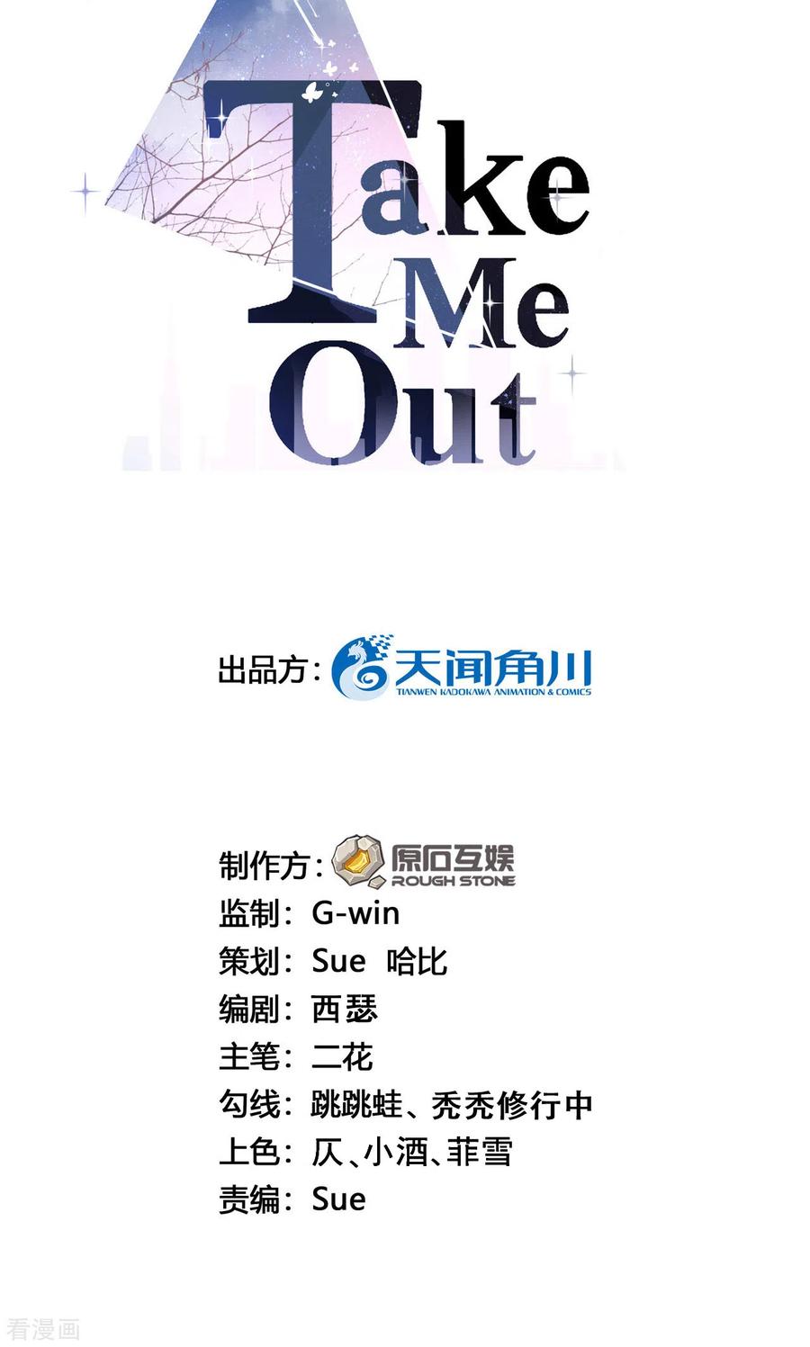 第41话沐之秋之死-Take Me Out-天闻角川（第2张）