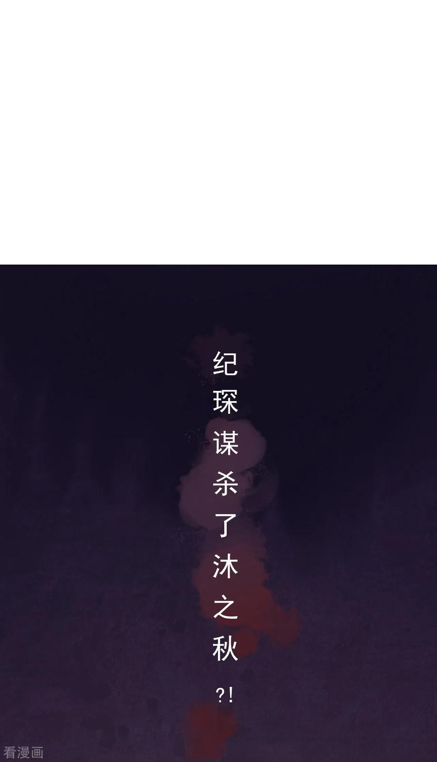 第41话沐之秋之死-Take Me Out-天闻角川（第3张）