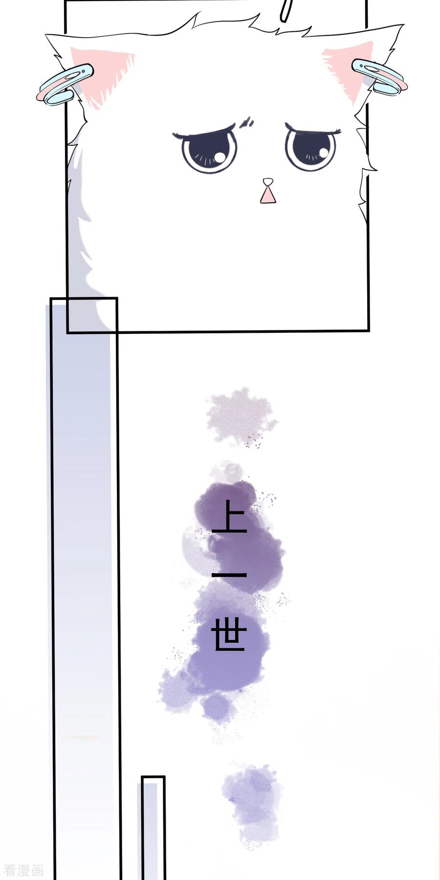 第41话沐之秋之死-Take Me Out-天闻角川（第6张）