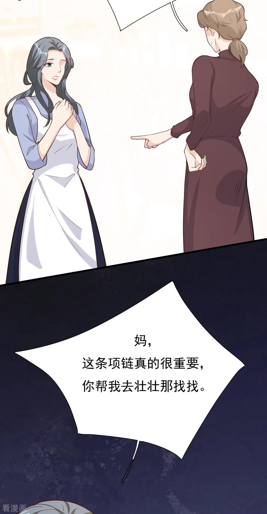 第42话我要离婚！-Take Me Out-天闻角川（第8张）