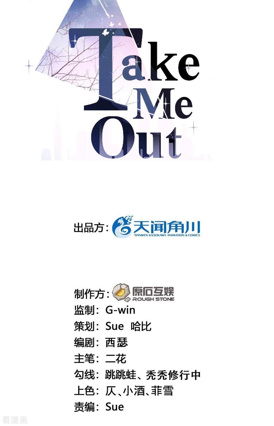 第42话我要离婚！-Take Me Out-天闻角川（第2张）