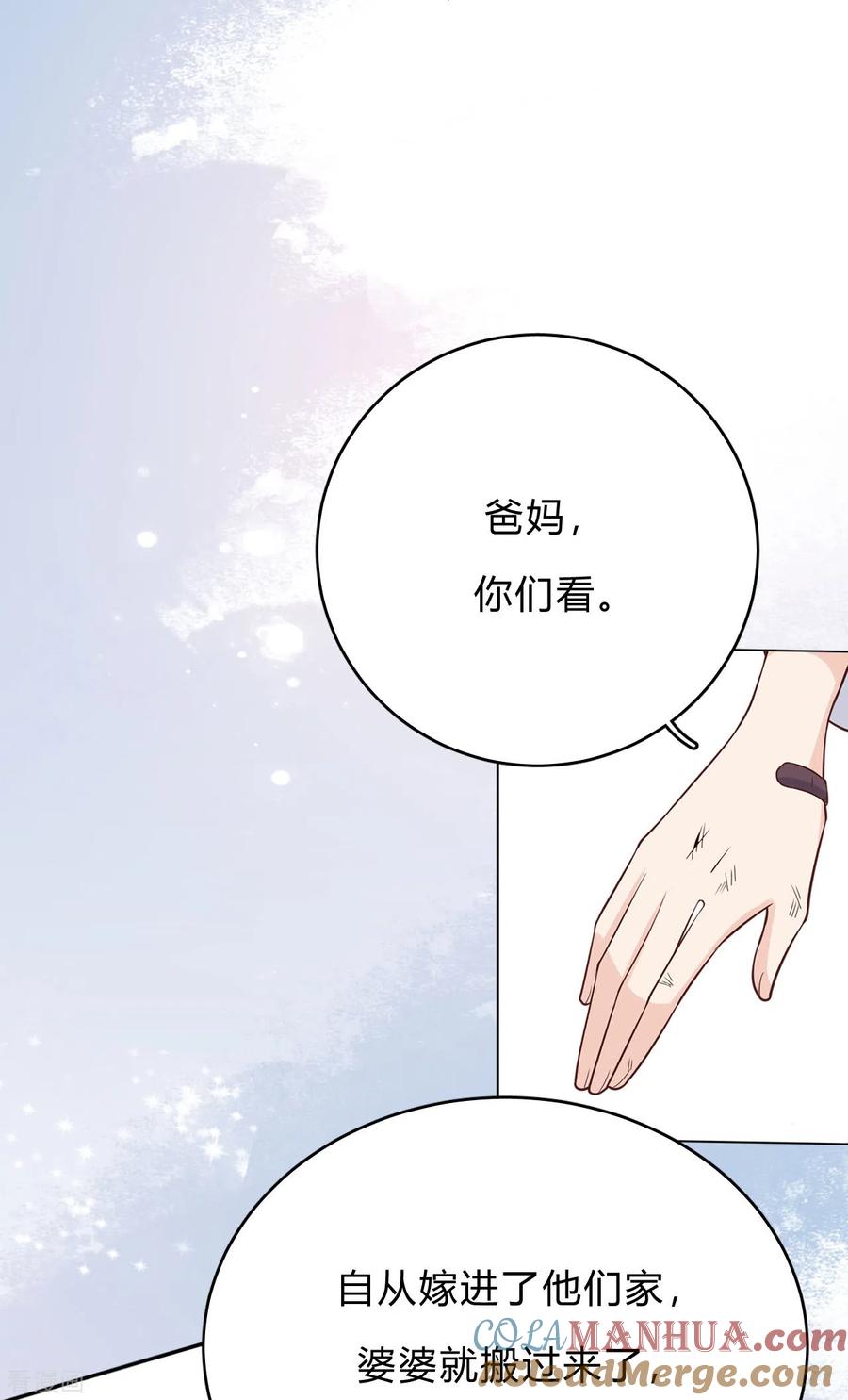 第43话你对沐家有什么误解？-Take Me Out-天闻角川（第3张）