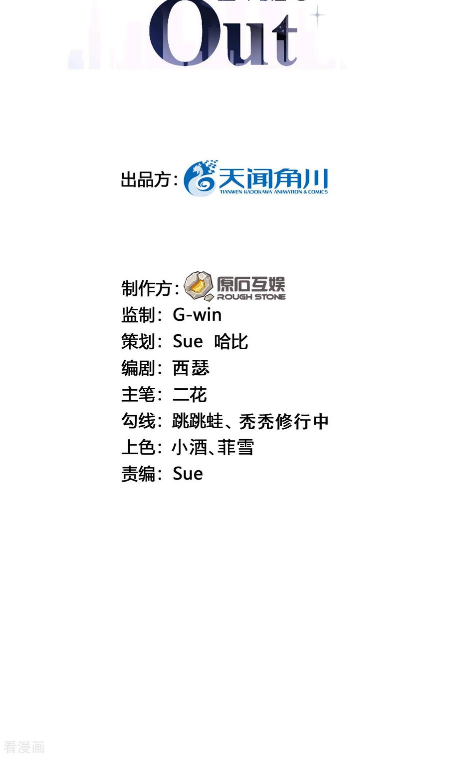 第44话请不要伤害我的孩子-Take Me Out-天闻角川（第2张）