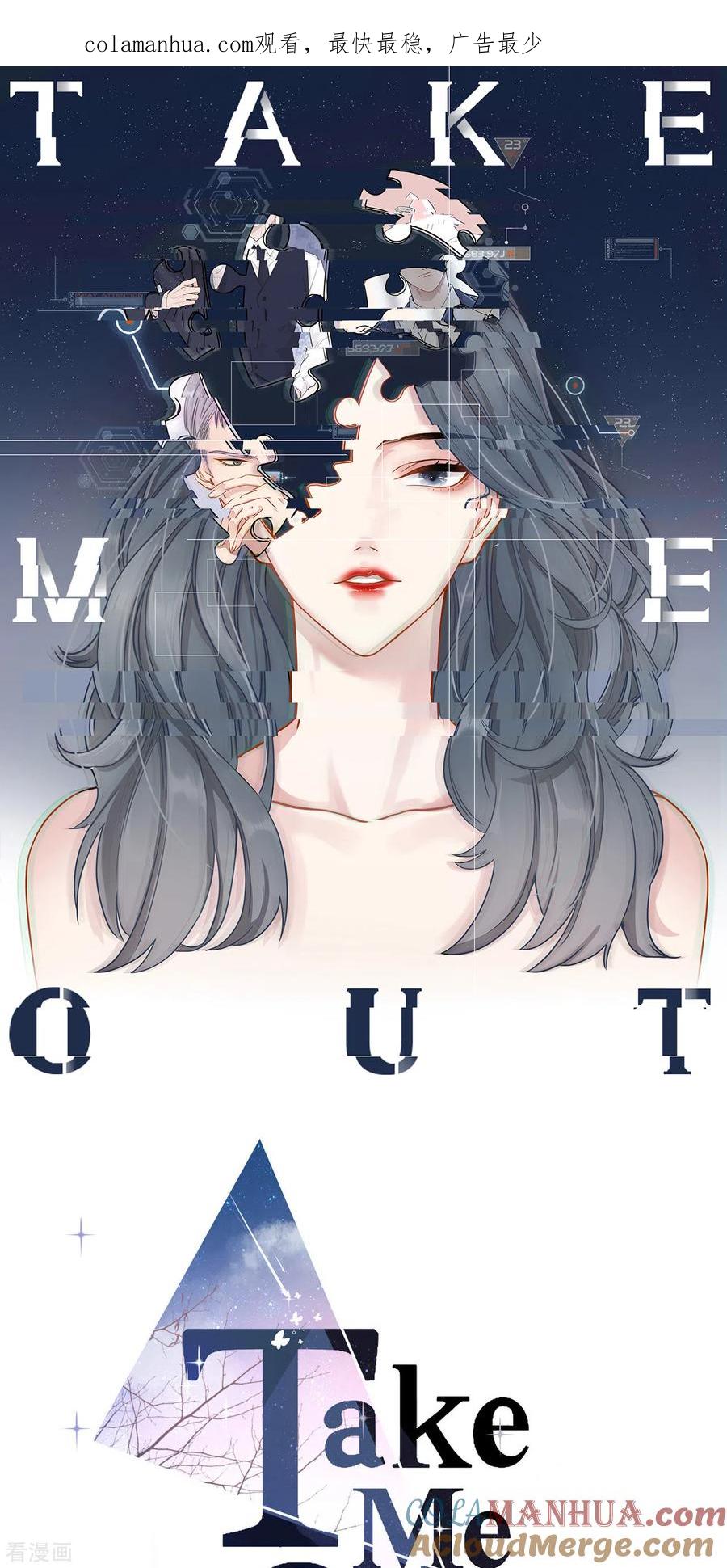 第44话请不要伤害我的孩子-Take Me Out-天闻角川（第1张）