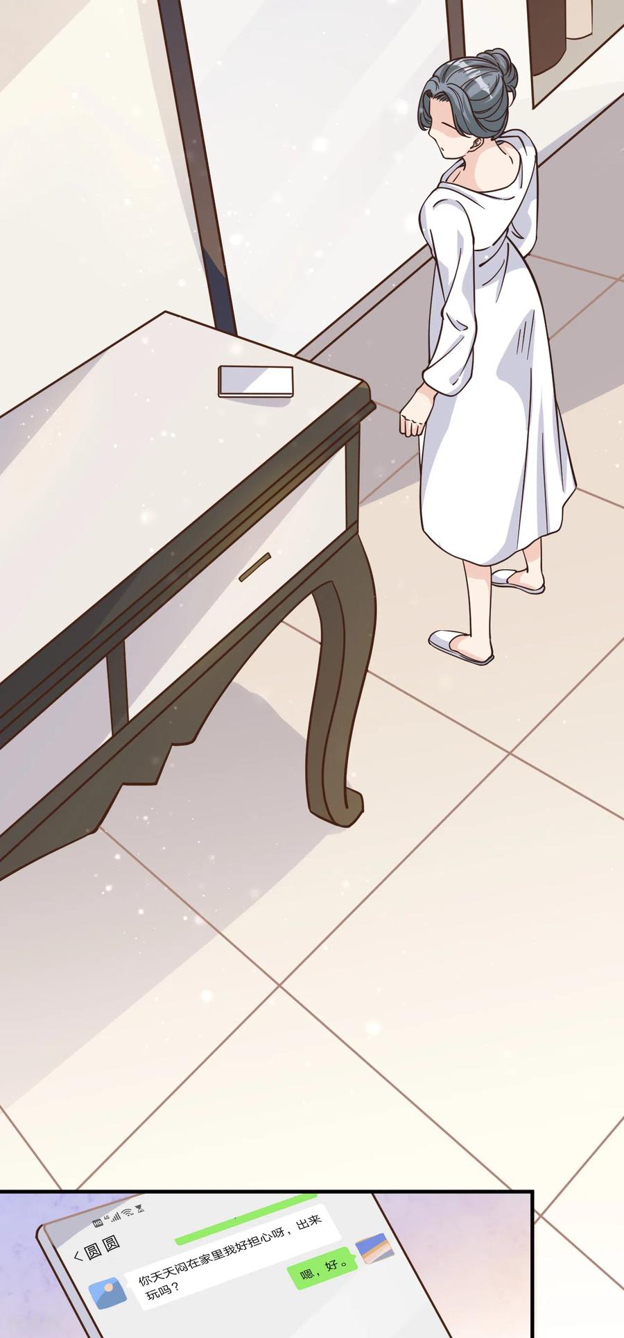 第45话他是谁？-Take Me Out-天闻角川（第6张）