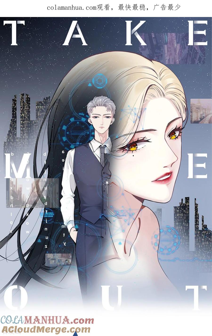 第2话“我已经有喜欢的人了。”-Take Me Out-天闻角川（第1张）