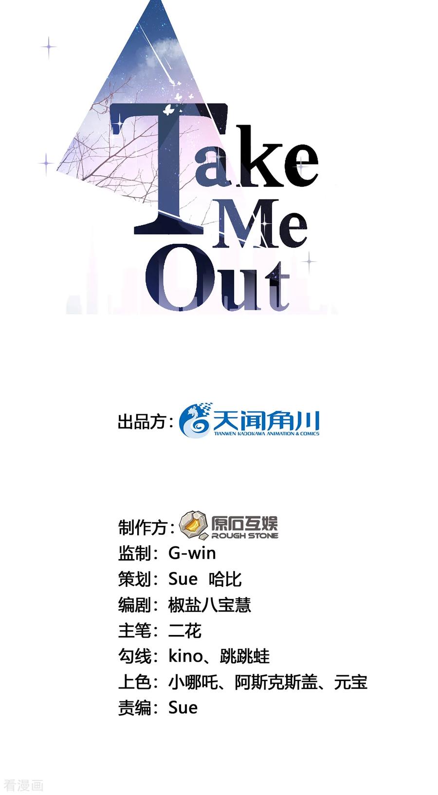 第2话“我已经有喜欢的人了。”-Take Me Out-天闻角川（第2张）