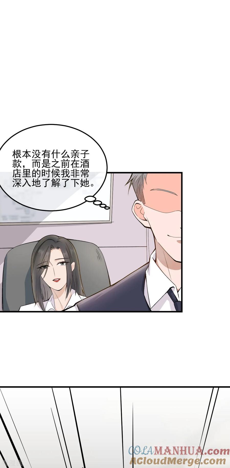 第2话“我已经有喜欢的人了。”-Take Me Out-天闻角川（第5张）