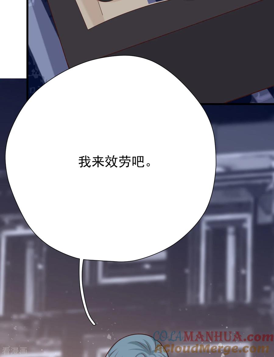 第46话我敢给，你敢要吗？-Take Me Out-天闻角川（第16张）