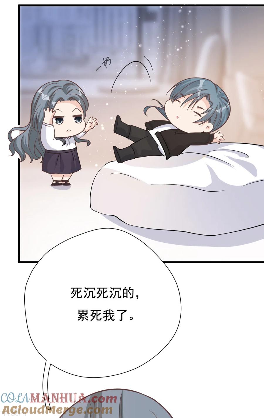 第46话我敢给，你敢要吗？-Take Me Out-天闻角川（第49张）
