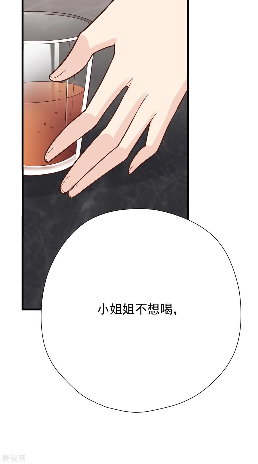 第46话我敢给，你敢要吗？-Take Me Out-天闻角川（第14张）