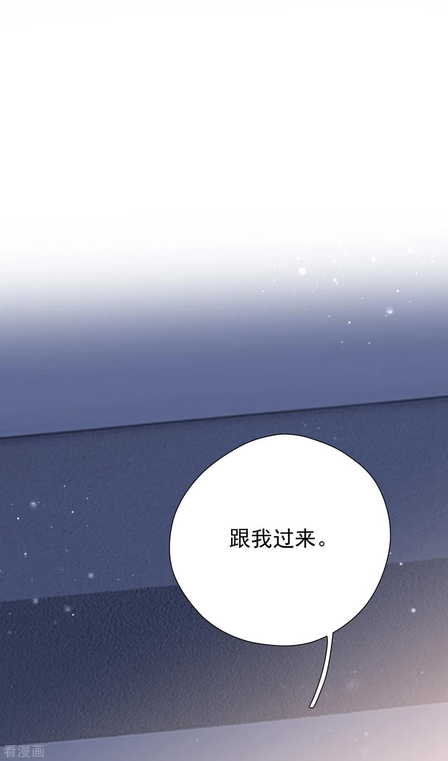 第46话我敢给，你敢要吗？-Take Me Out-天闻角川（第27张）