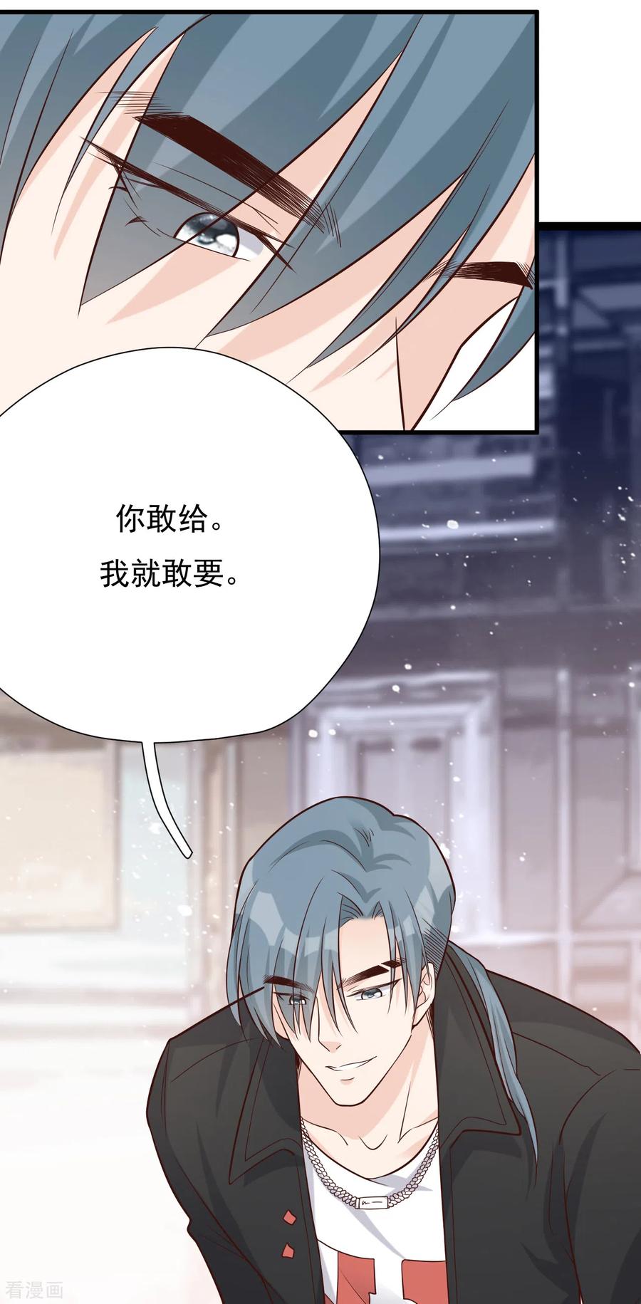 第46话我敢给，你敢要吗？-Take Me Out-天闻角川（第24张）