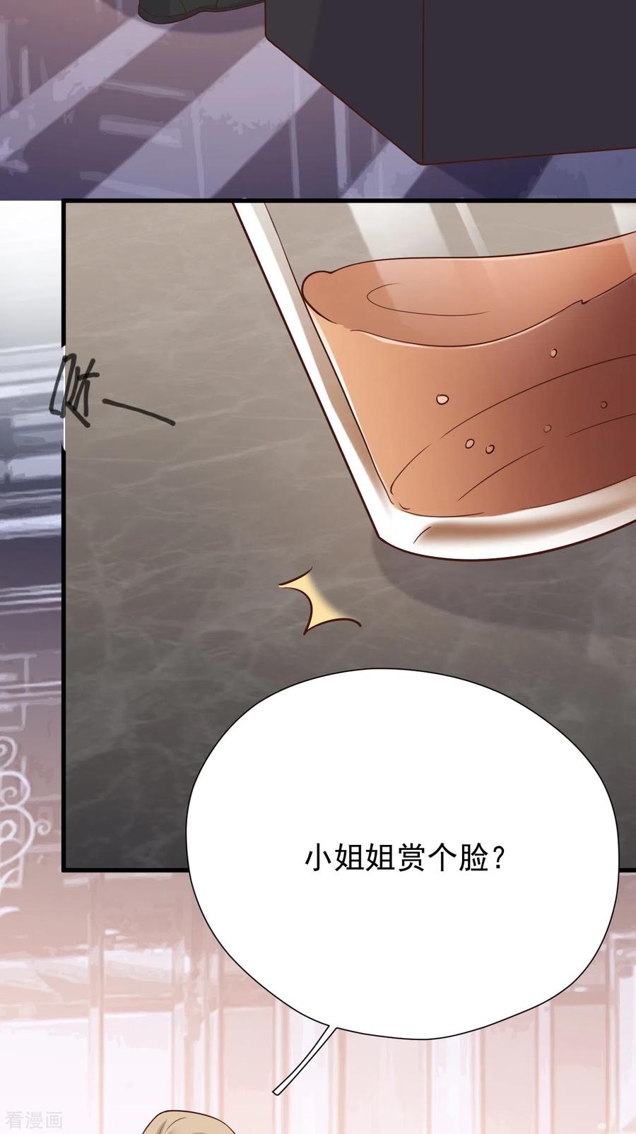 第46话我敢给，你敢要吗？-Take Me Out-天闻角川（第11张）