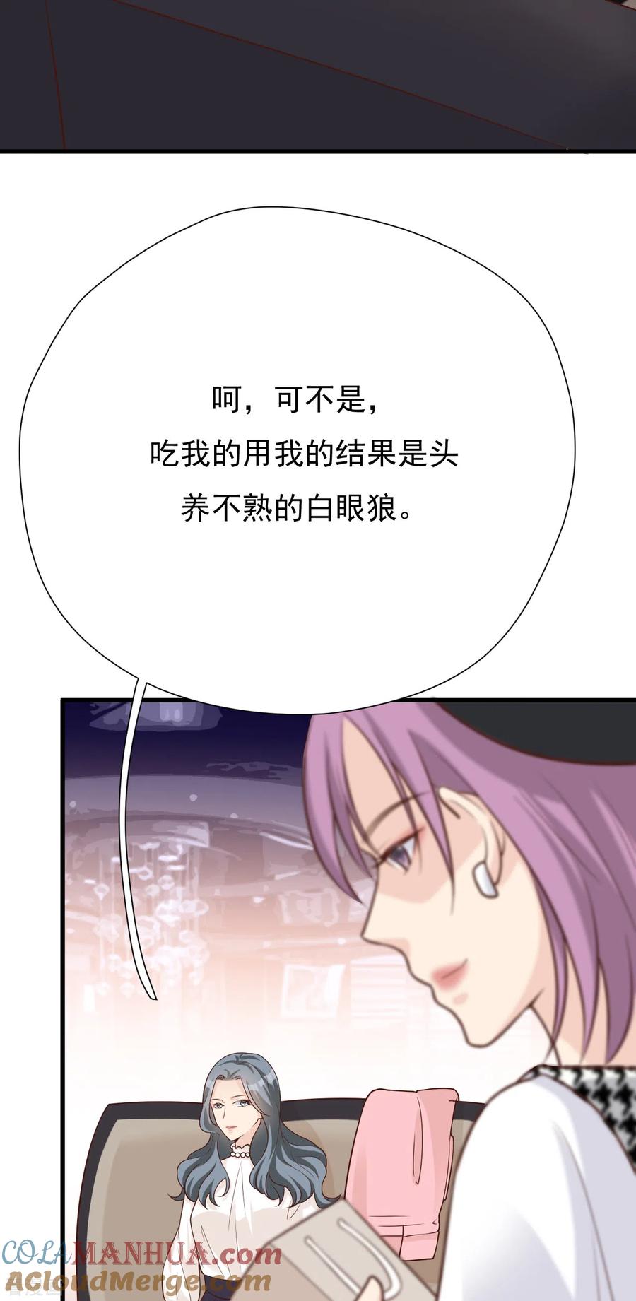 第46话我敢给，你敢要吗？-Take Me Out-天闻角川（第7张）