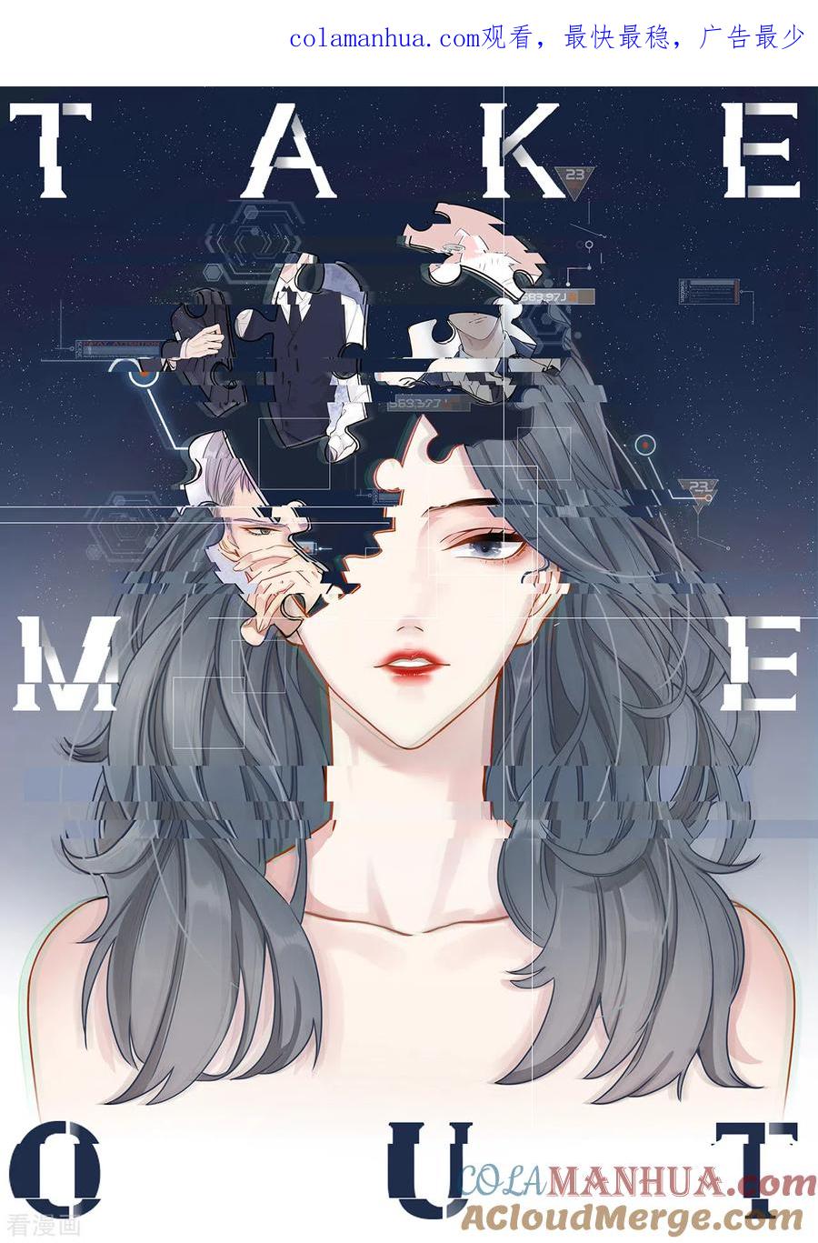请假条-Take Me Out-天闻角川（第1张）
