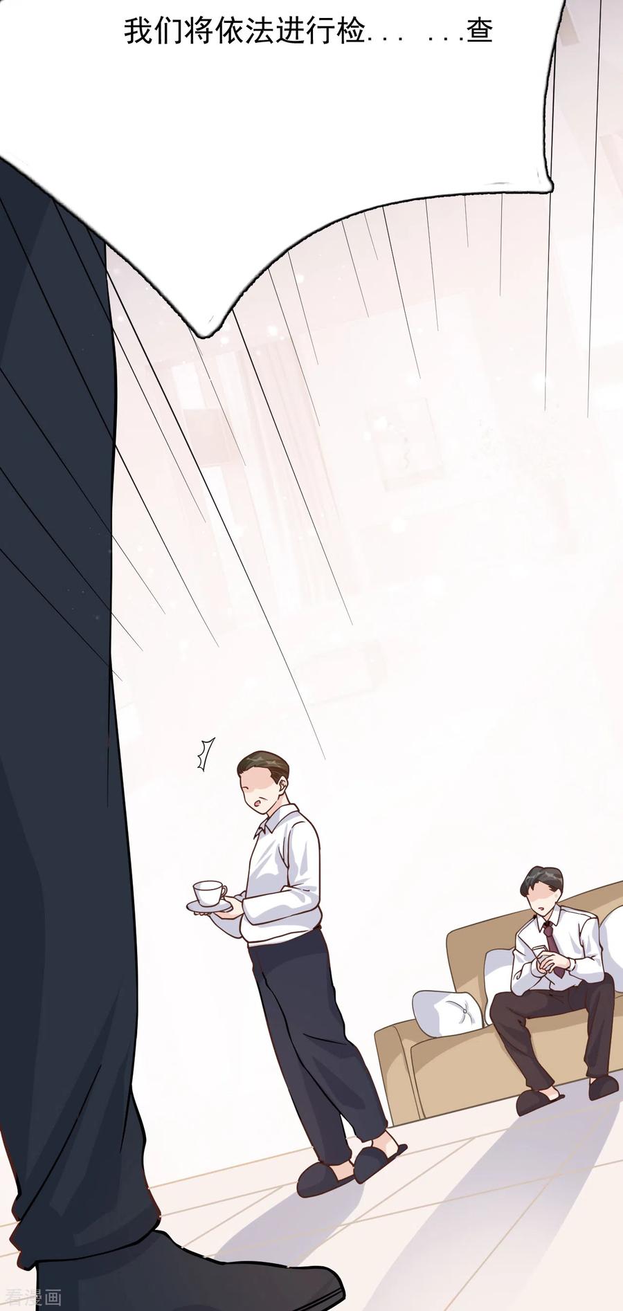 第47话回礼-Take Me Out-天闻角川（第8张）