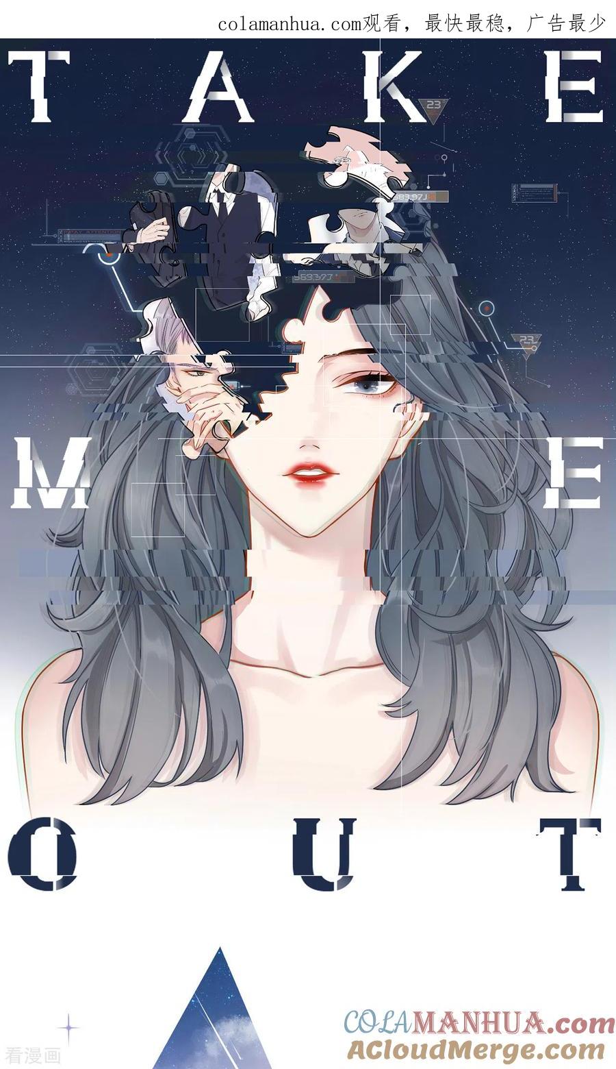 第47话回礼-Take Me Out-天闻角川（第1张）