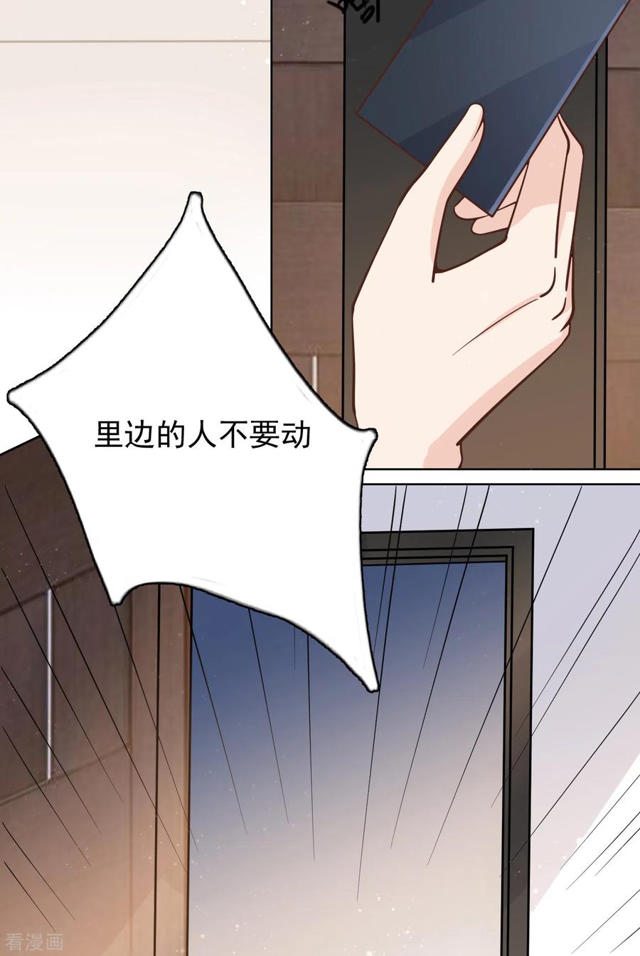 第47话回礼-Take Me Out-天闻角川（第6张）