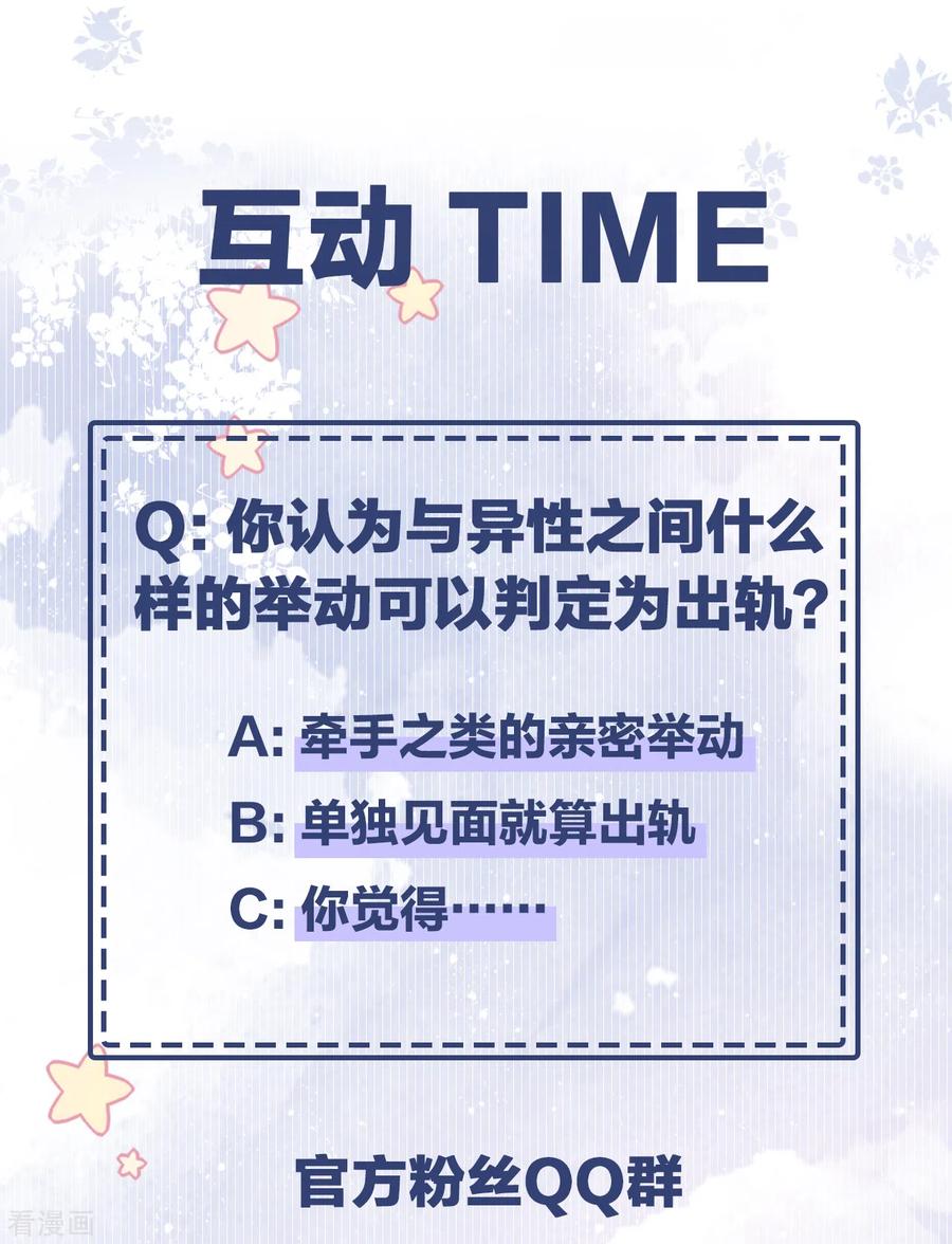 第48话出轨的证据-Take Me Out-天闻角川（第60张）