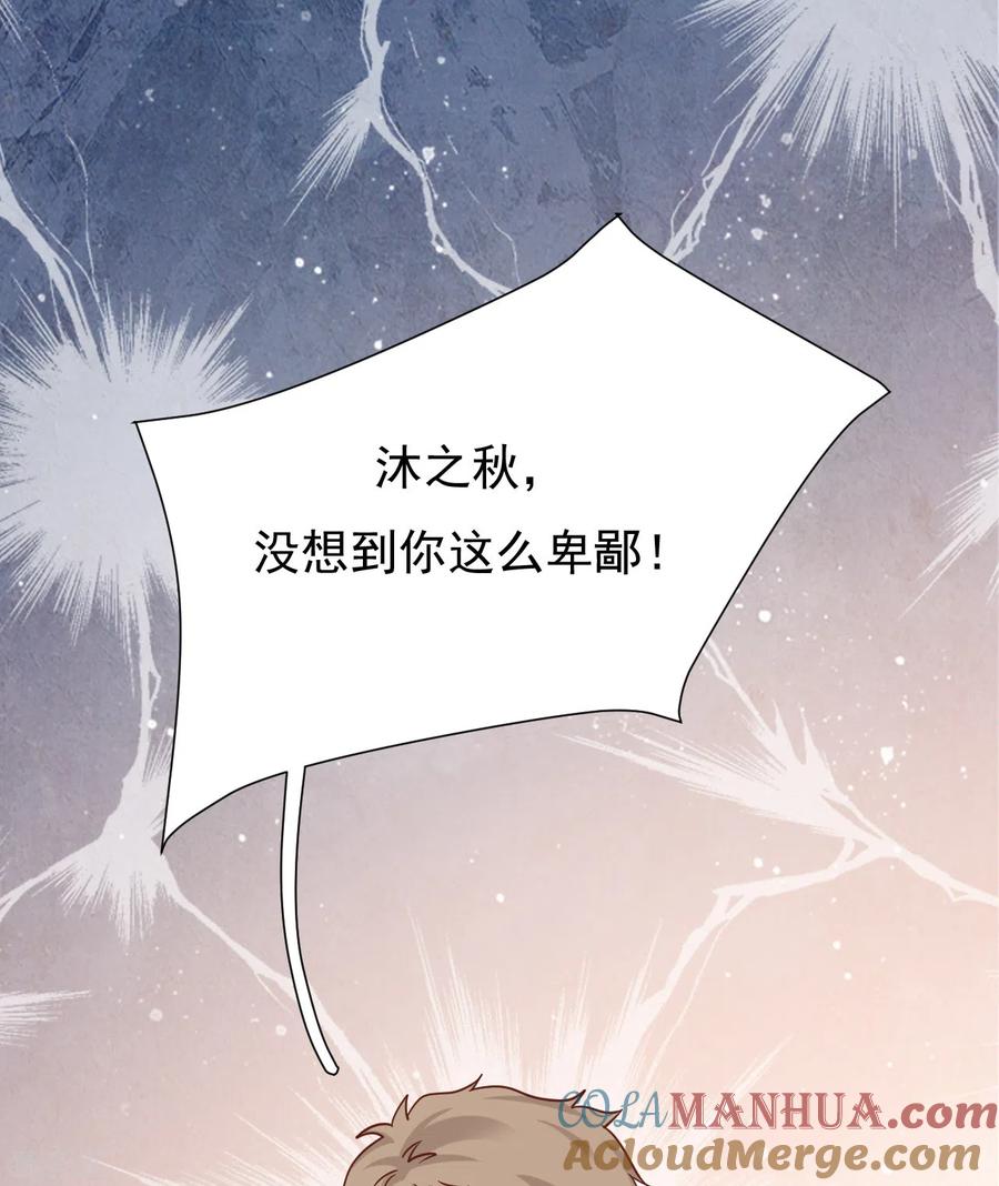 第48话出轨的证据-Take Me Out-天闻角川（第34张）