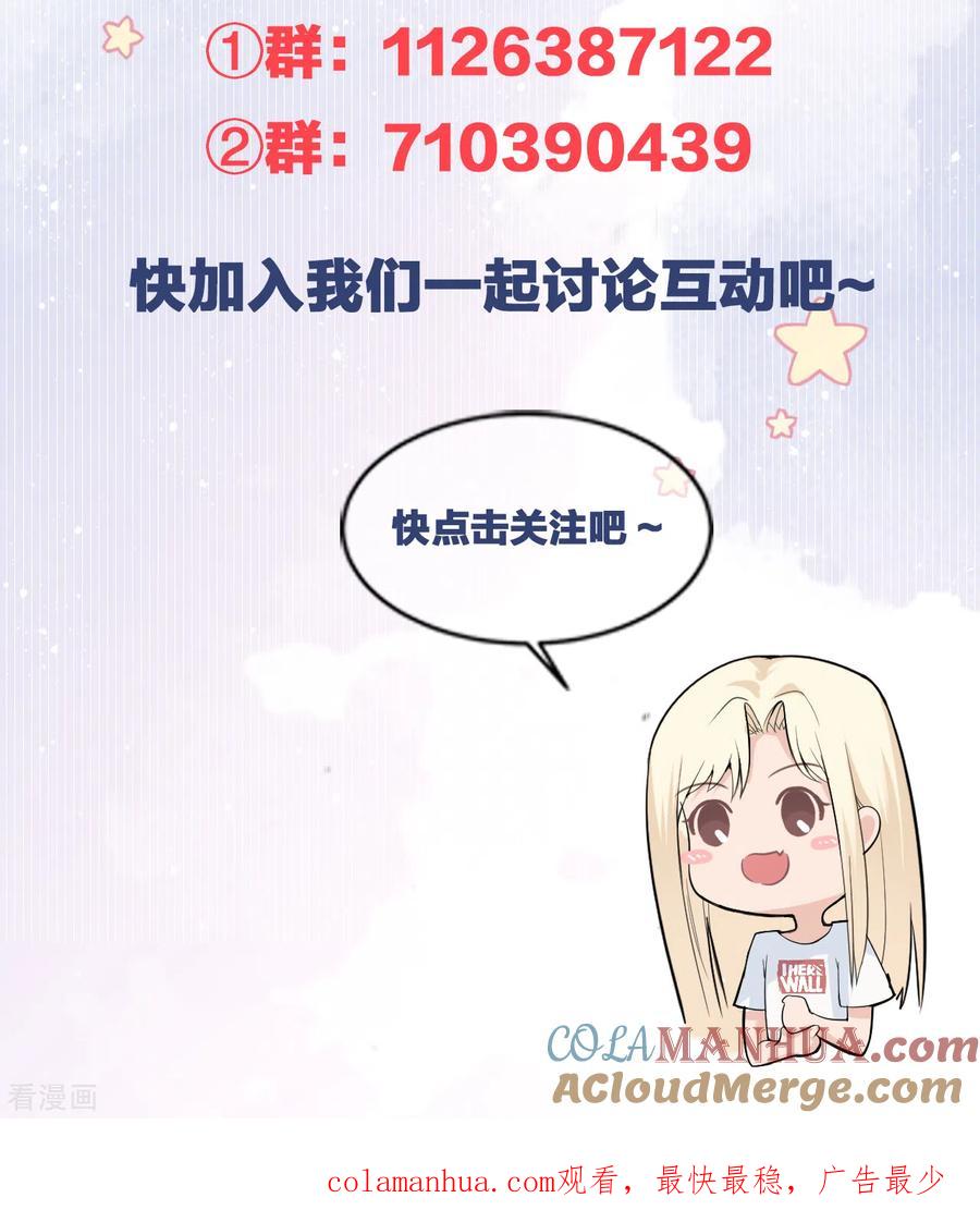 第48话出轨的证据-Take Me Out-天闻角川（第61张）