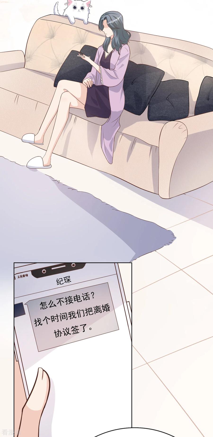 第48话出轨的证据-Take Me Out-天闻角川（第5张）