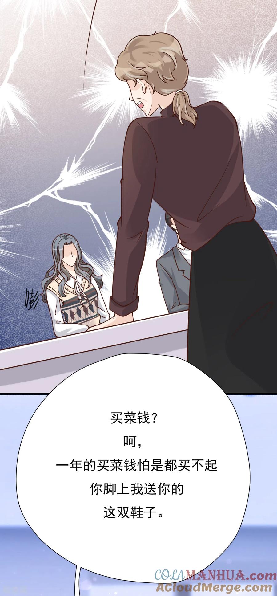 第48话出轨的证据-Take Me Out-天闻角川（第25张）