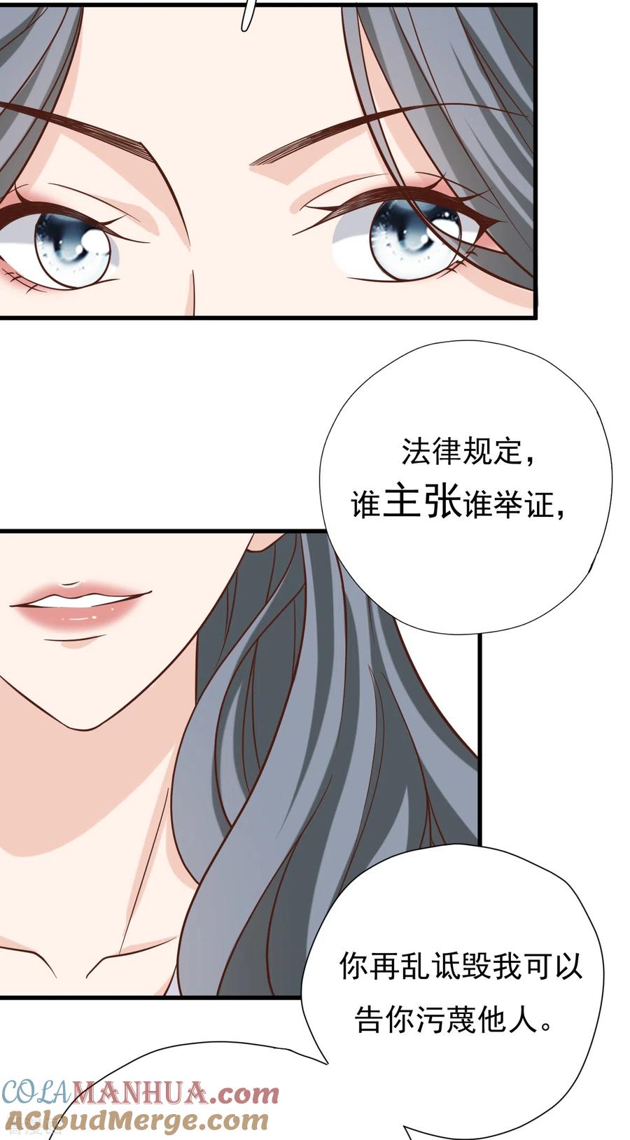 第48话出轨的证据-Take Me Out-天闻角川（第58张）