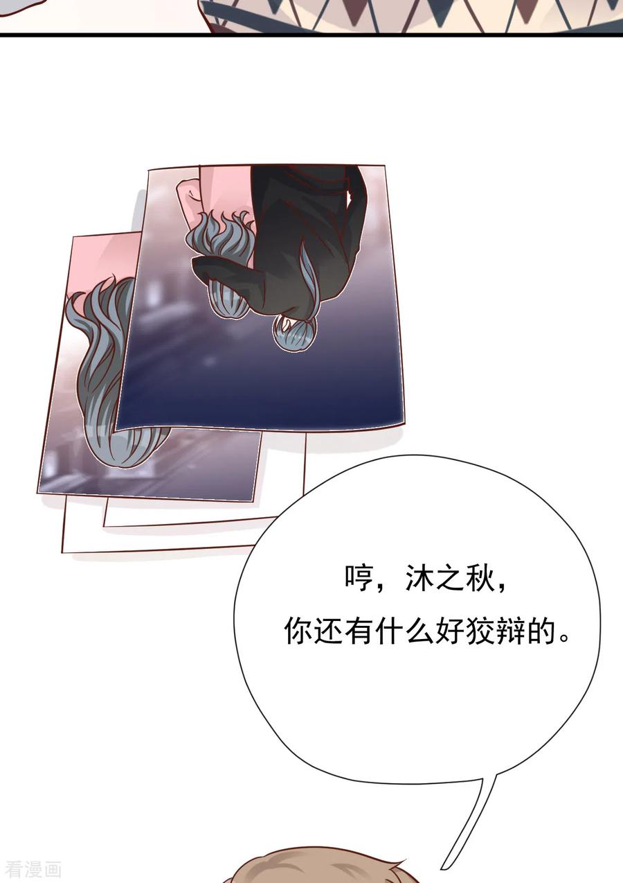 第48话出轨的证据-Take Me Out-天闻角川（第45张）