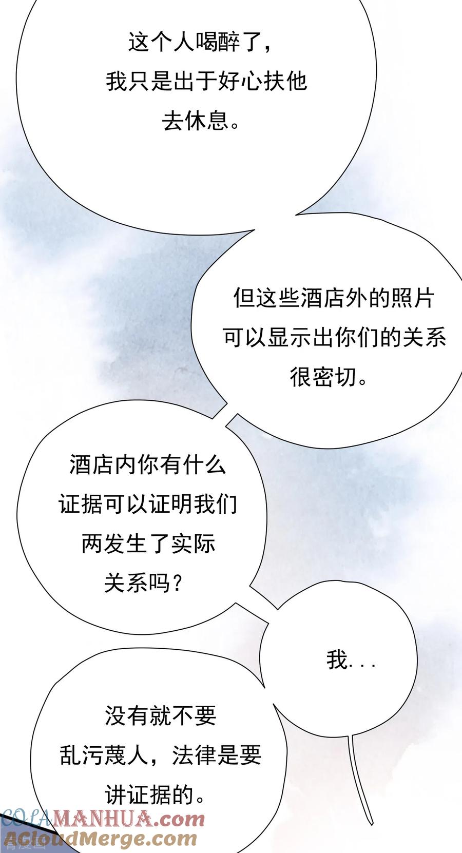 第48话出轨的证据-Take Me Out-天闻角川（第55张）