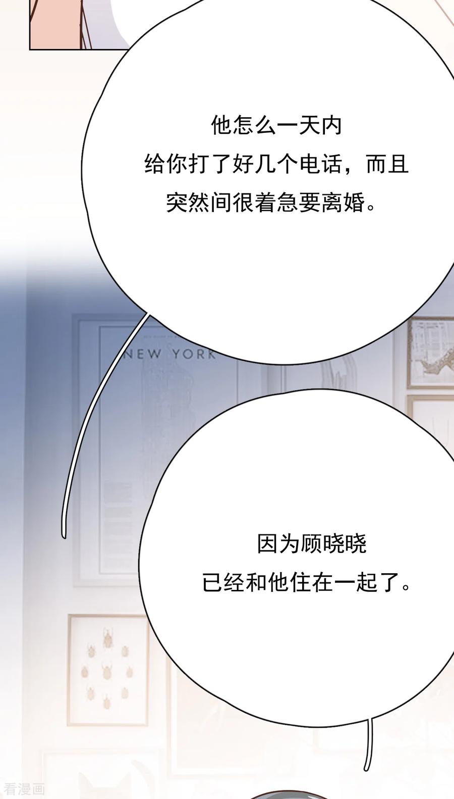 第48话出轨的证据-Take Me Out-天闻角川（第6张）