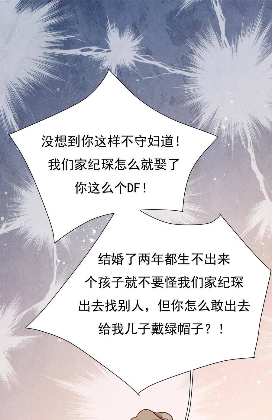 第48话出轨的证据-Take Me Out-天闻角川（第47张）