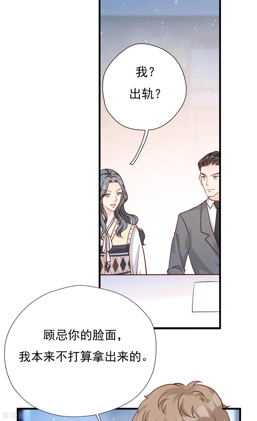 第48话出轨的证据-Take Me Out-天闻角川（第41张）