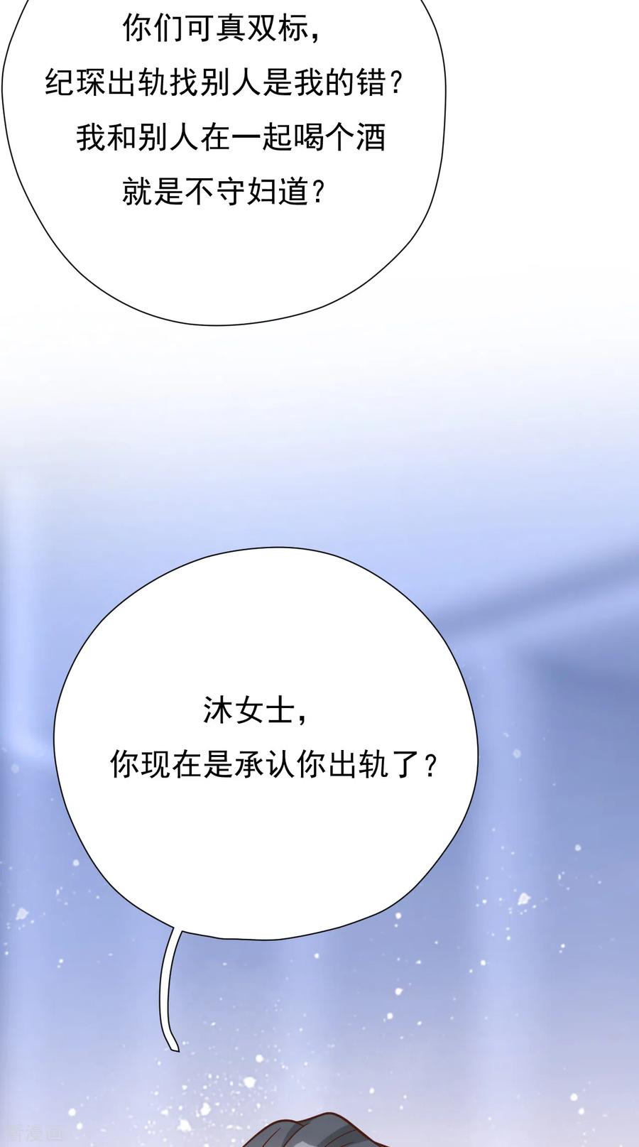 第48话出轨的证据-Take Me Out-天闻角川（第50张）