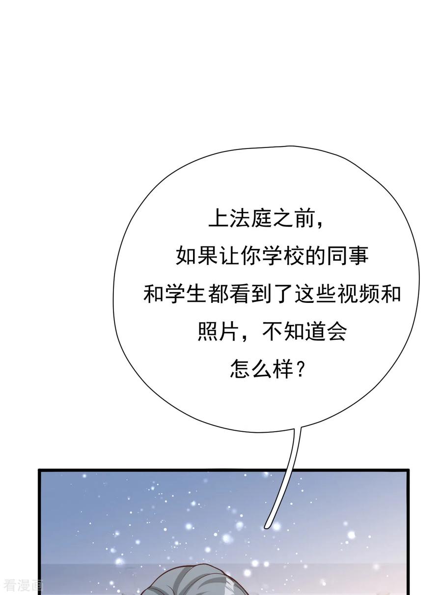 第49话恼羞成怒-Take Me Out-天闻角川（第3张）