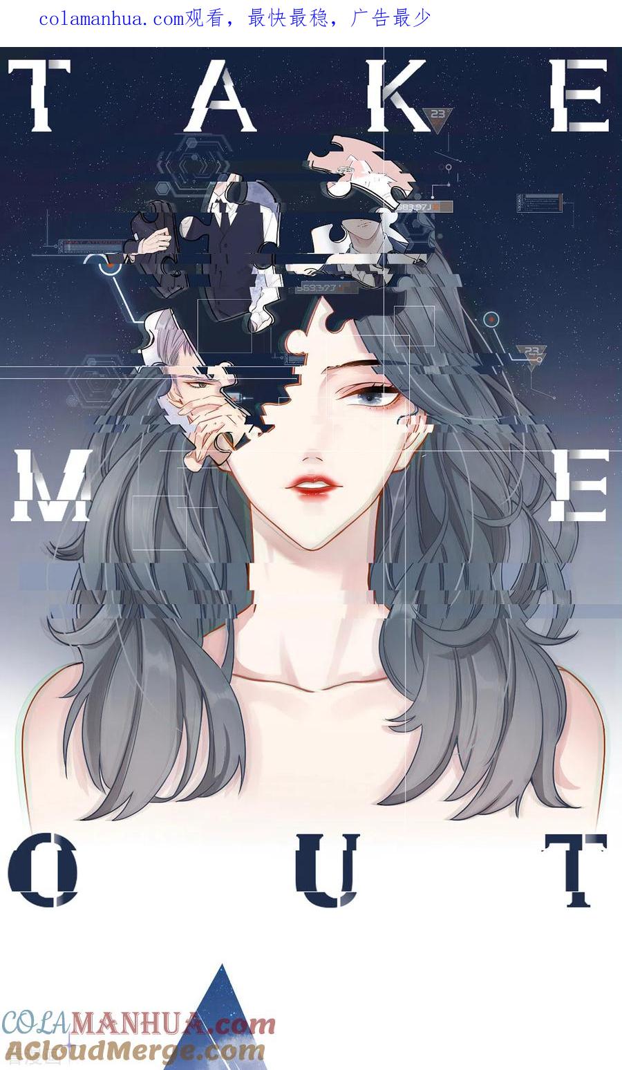 第49话恼羞成怒-Take Me Out-天闻角川（第1张）