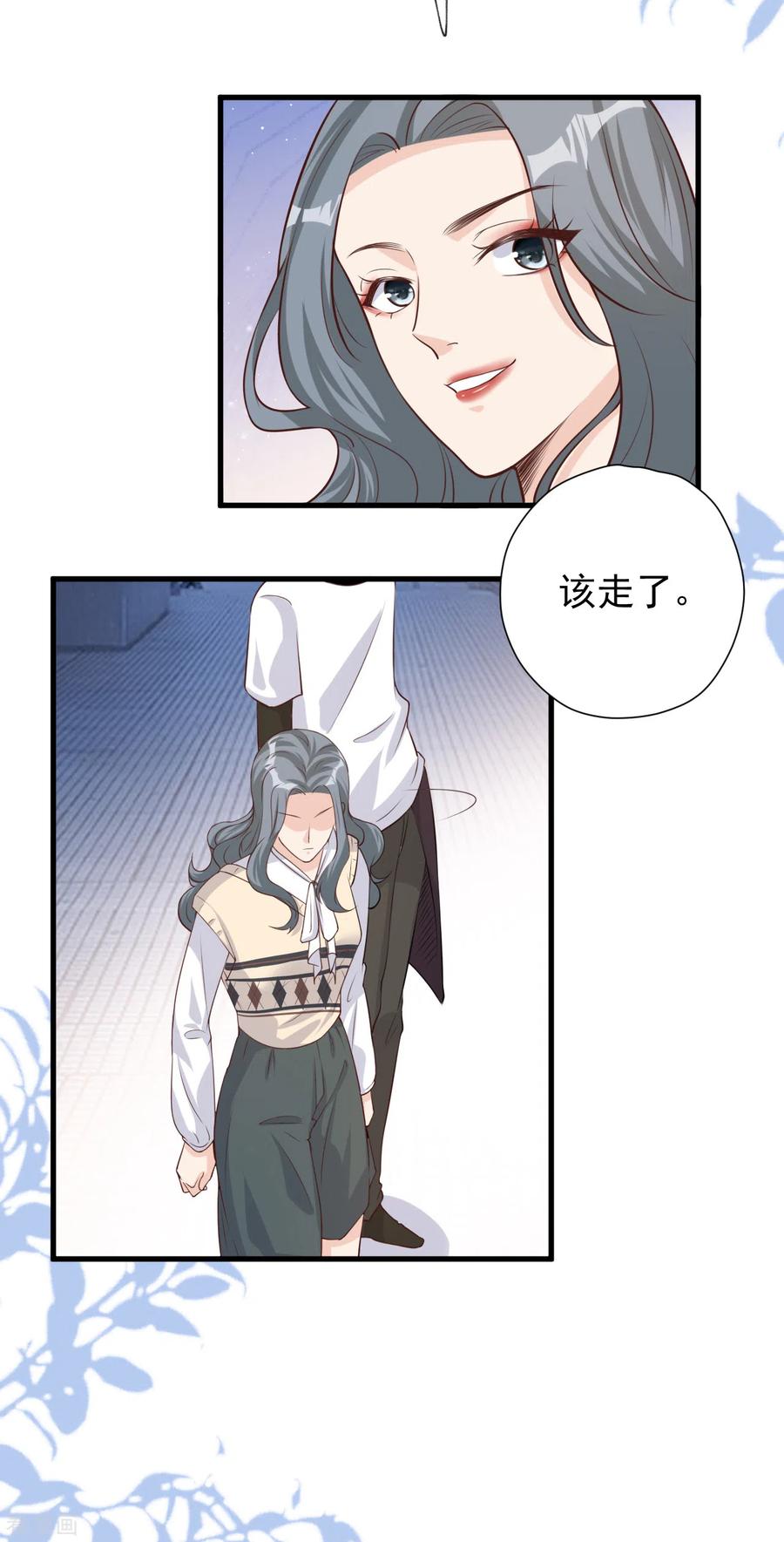 第50话晓晓被逐出家门-Take Me Out-天闻角川（第8张）