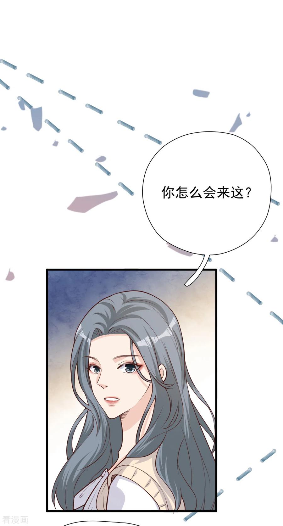 第50话晓晓被逐出家门-Take Me Out-天闻角川（第3张）