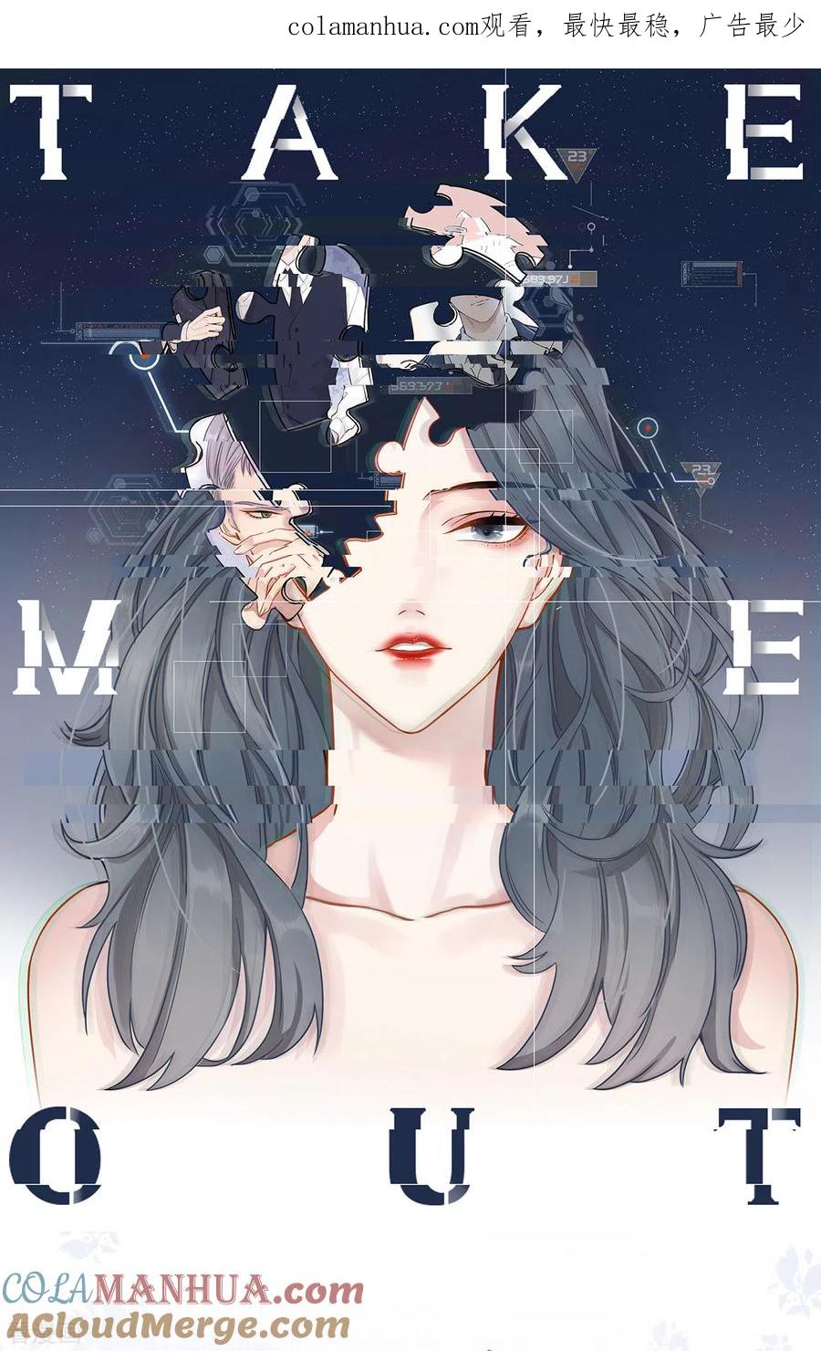 请假条2-Take Me Out-天闻角川（第1张）
