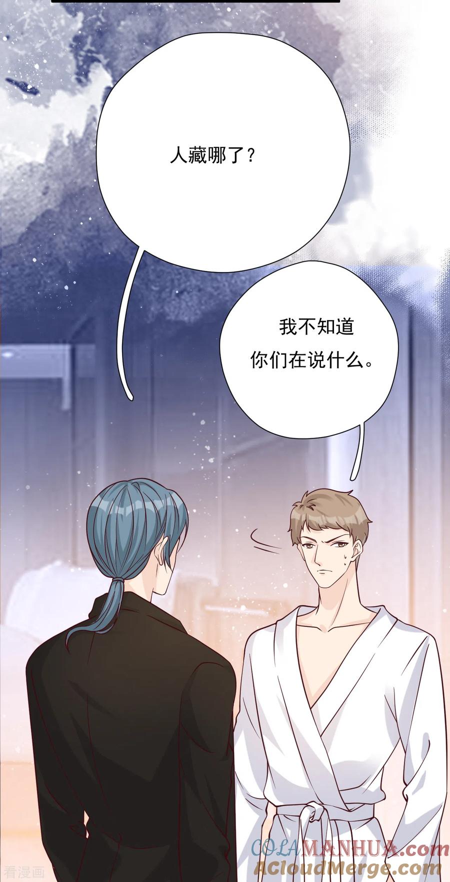第53话谎言背叛谎言-Take Me Out-天闻角川（第7张）