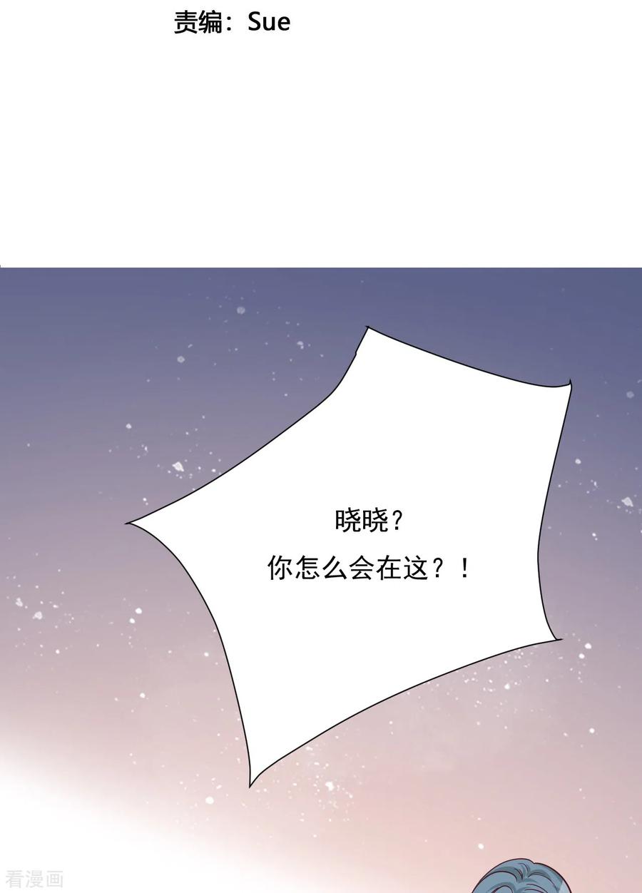 第53话谎言背叛谎言-Take Me Out-天闻角川（第3张）