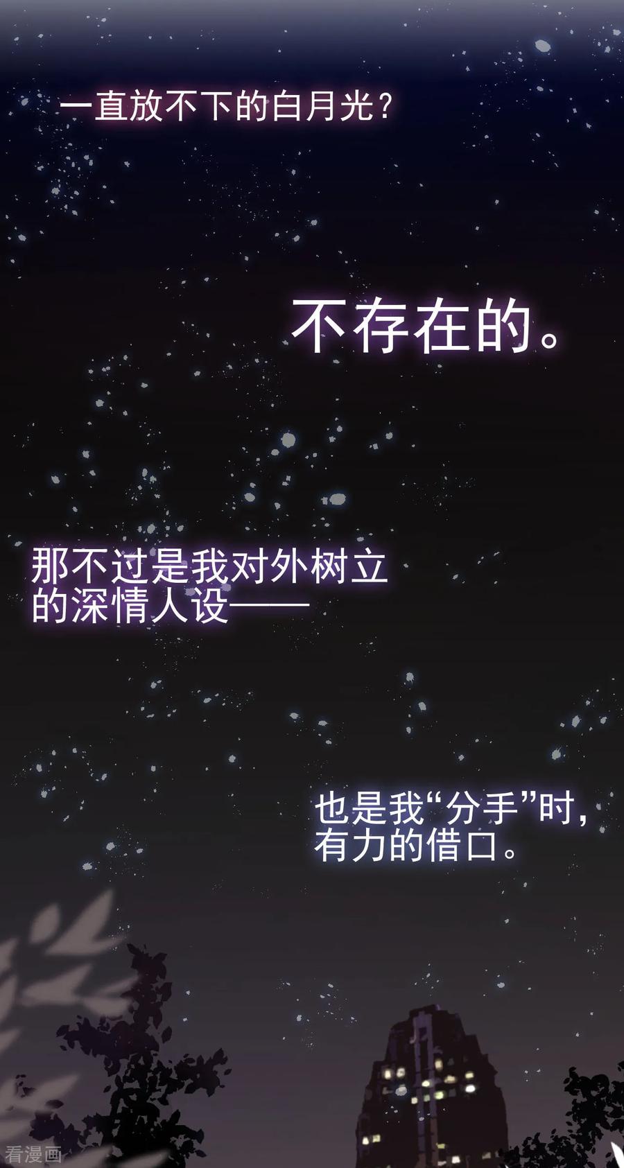 第3话她怎么会在这儿？-Take Me Out-天闻角川（第3张）