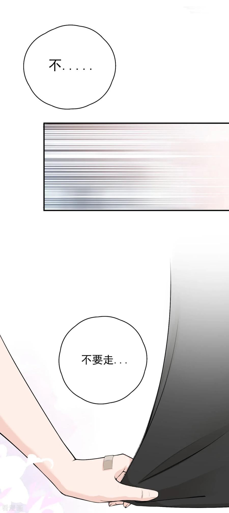 第3话她怎么会在这儿？-Take Me Out-天闻角川（第9张）