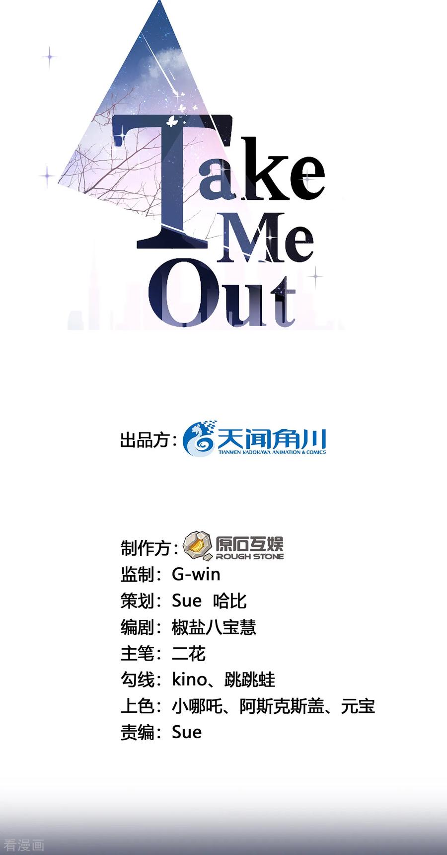第3话她怎么会在这儿？-Take Me Out-天闻角川（第2张）
